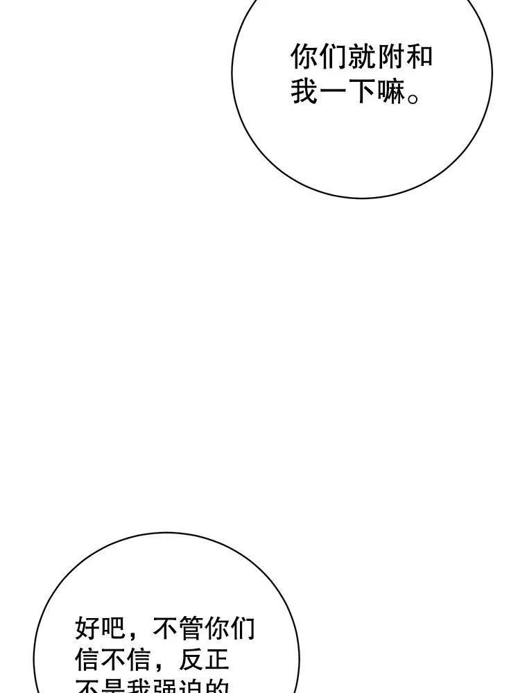 122.贝尔布什山城 第28页