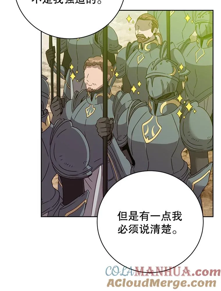 122.贝尔布什山城 第29页