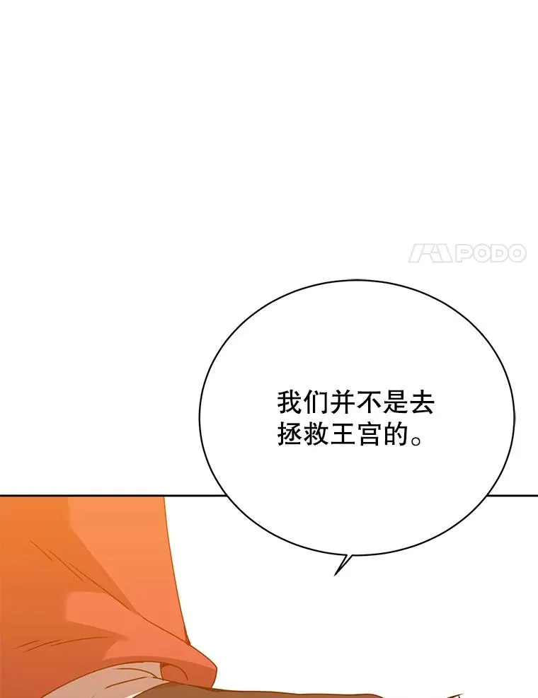 122.贝尔布什山城 第30页