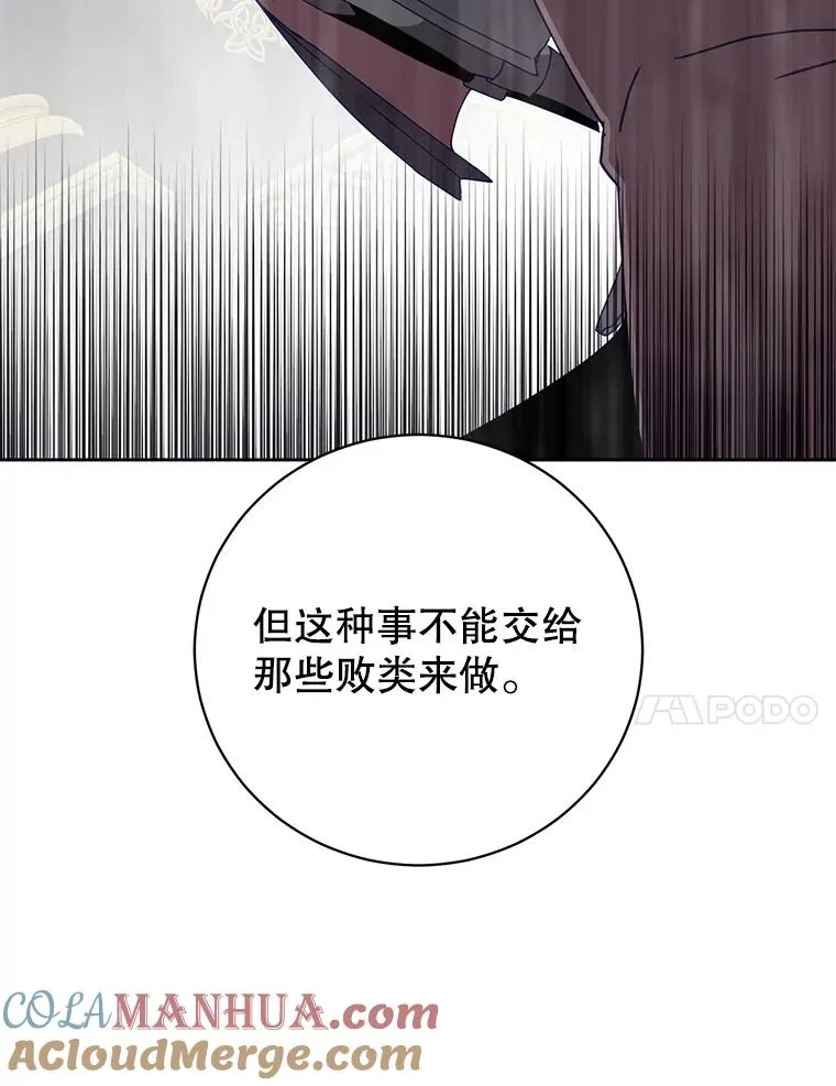 122.贝尔布什山城 第33页