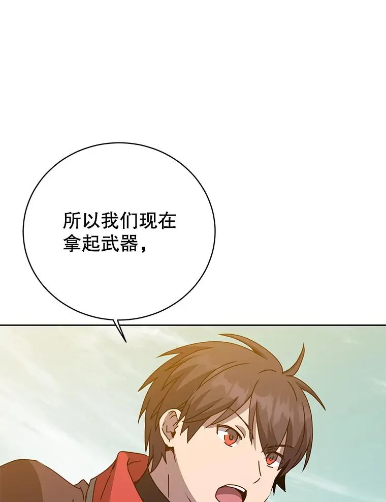 122.贝尔布什山城 第34页