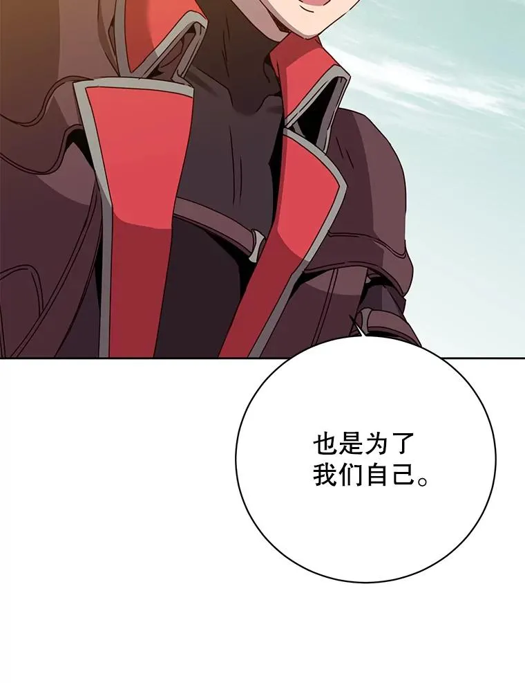 122.贝尔布什山城 第35页