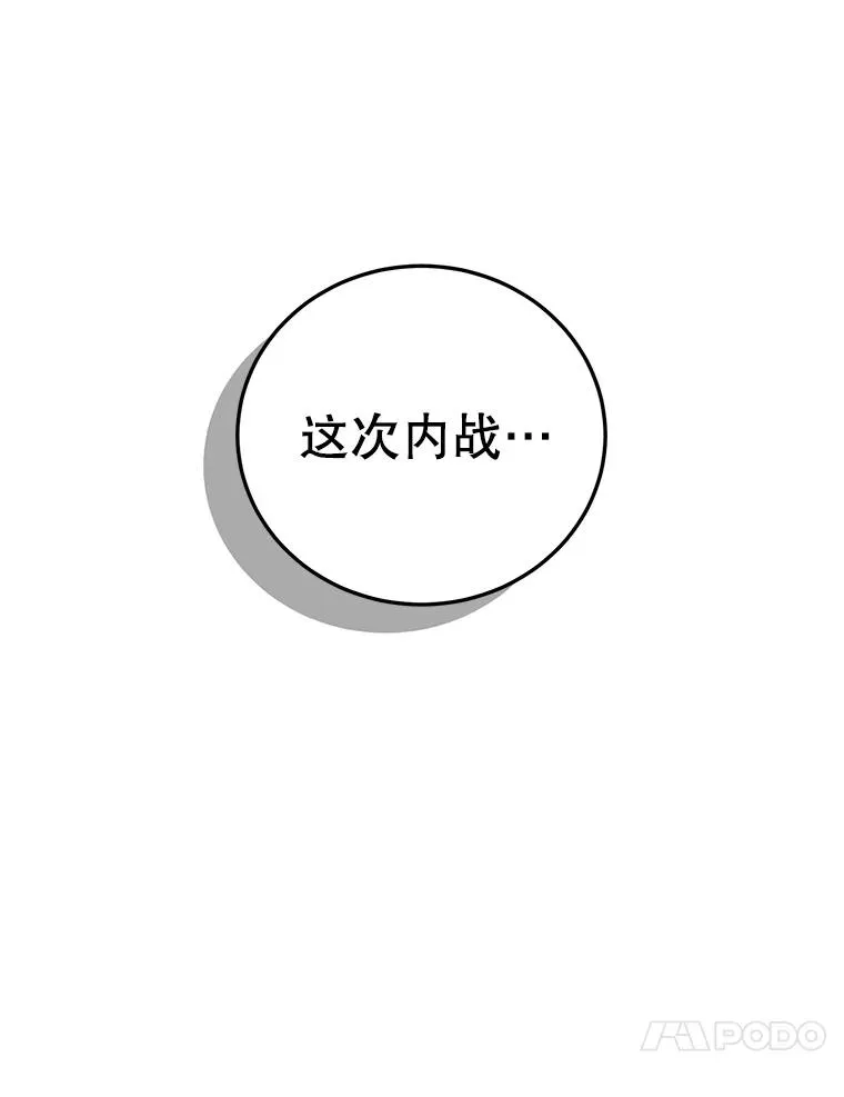 122.贝尔布什山城 第36页