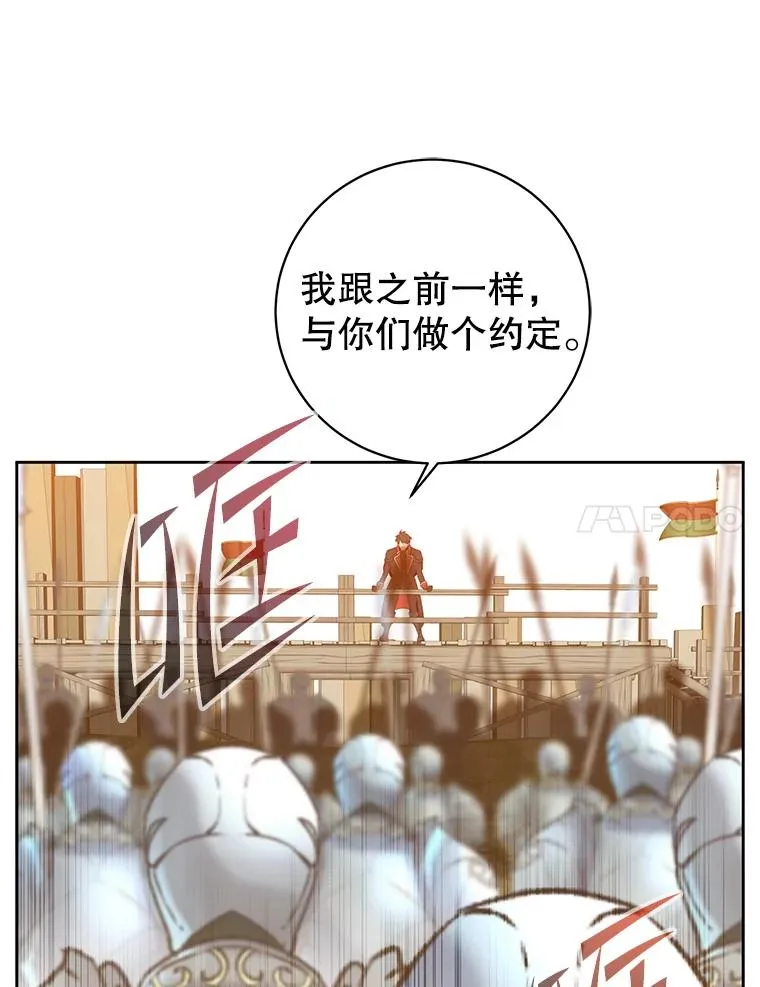 122.贝尔布什山城 第43页