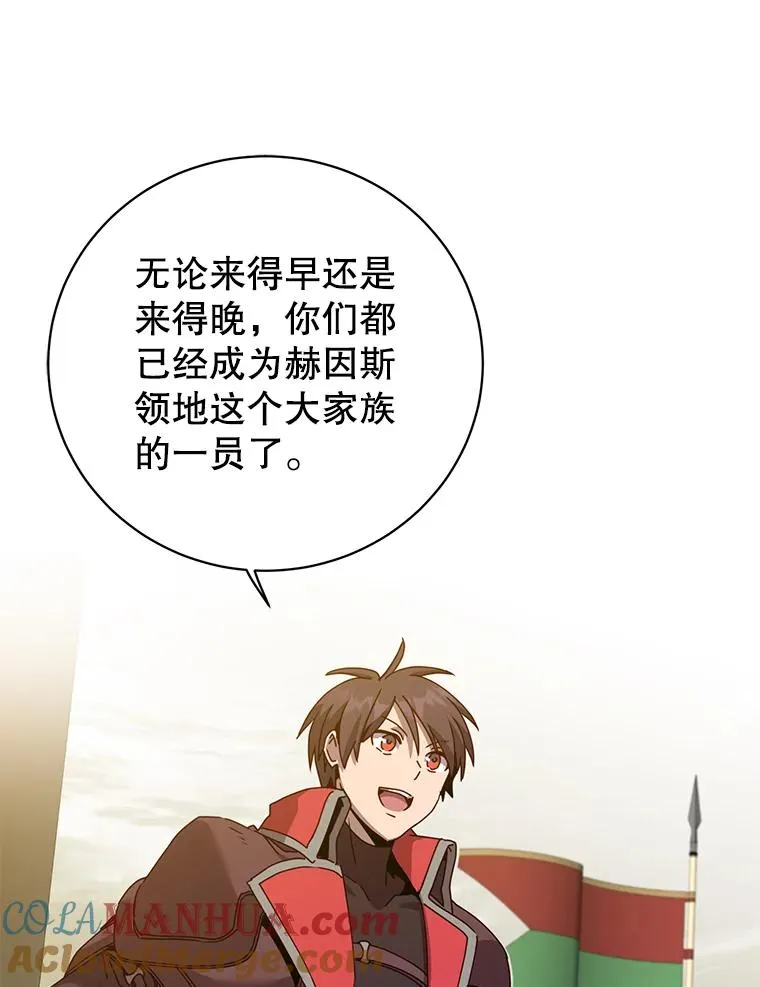 122.贝尔布什山城 第45页