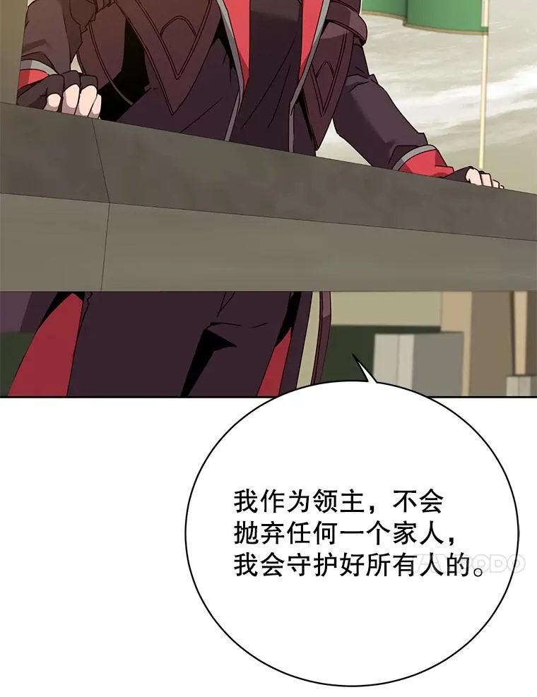 122.贝尔布什山城 第46页