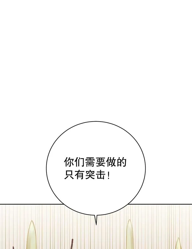 122.贝尔布什山城 第47页