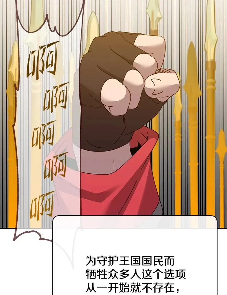 122.贝尔布什山城 第48页