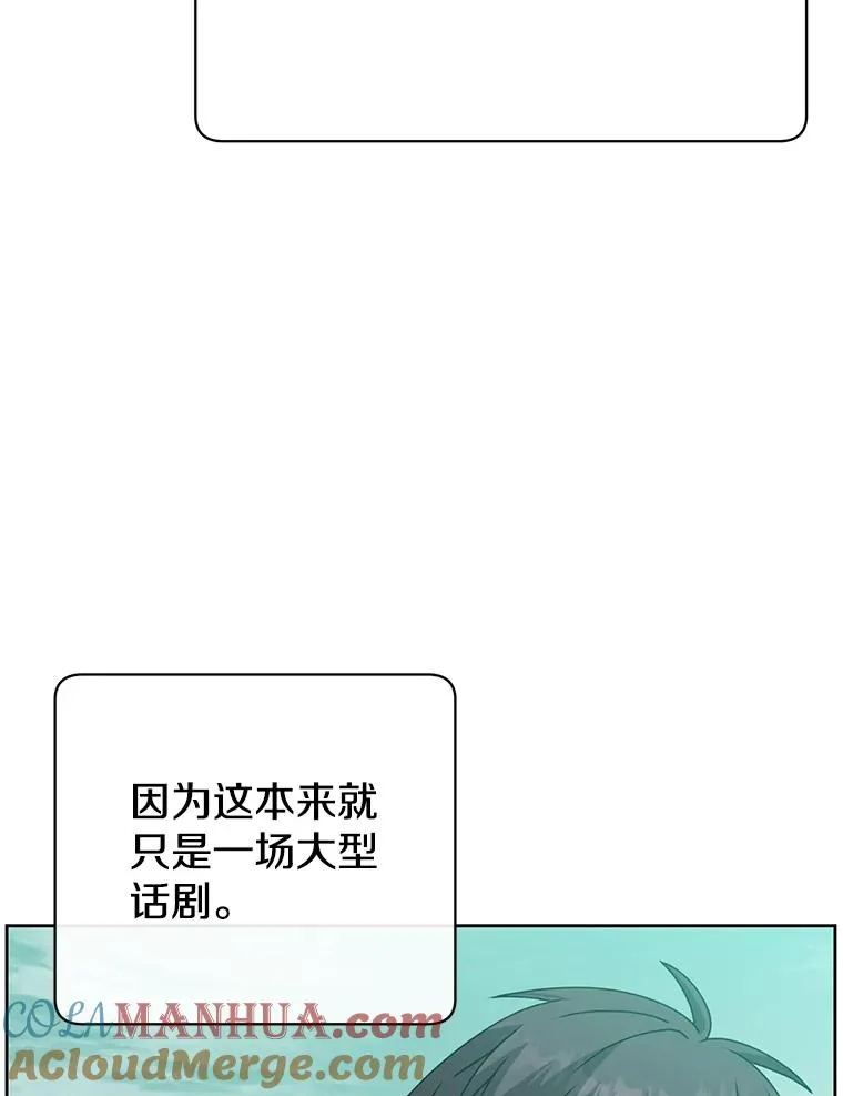 122.贝尔布什山城 第49页