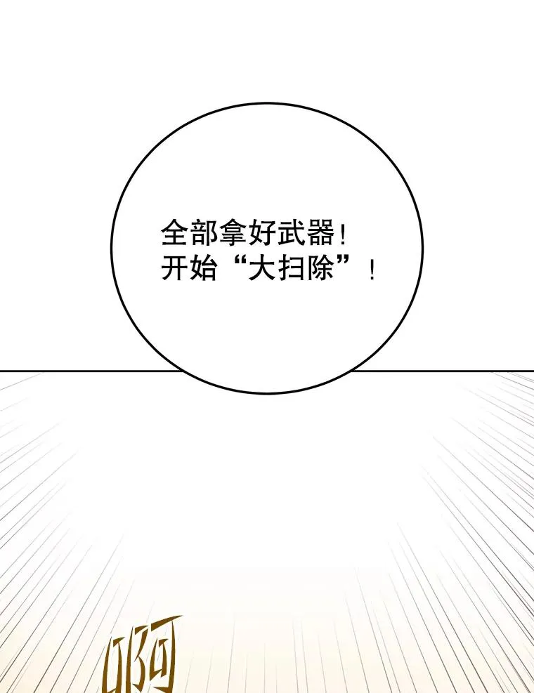 122.贝尔布什山城 第51页