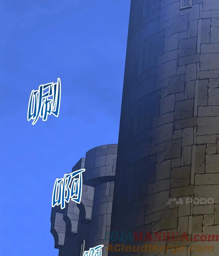 122.贝尔布什山城 第57页