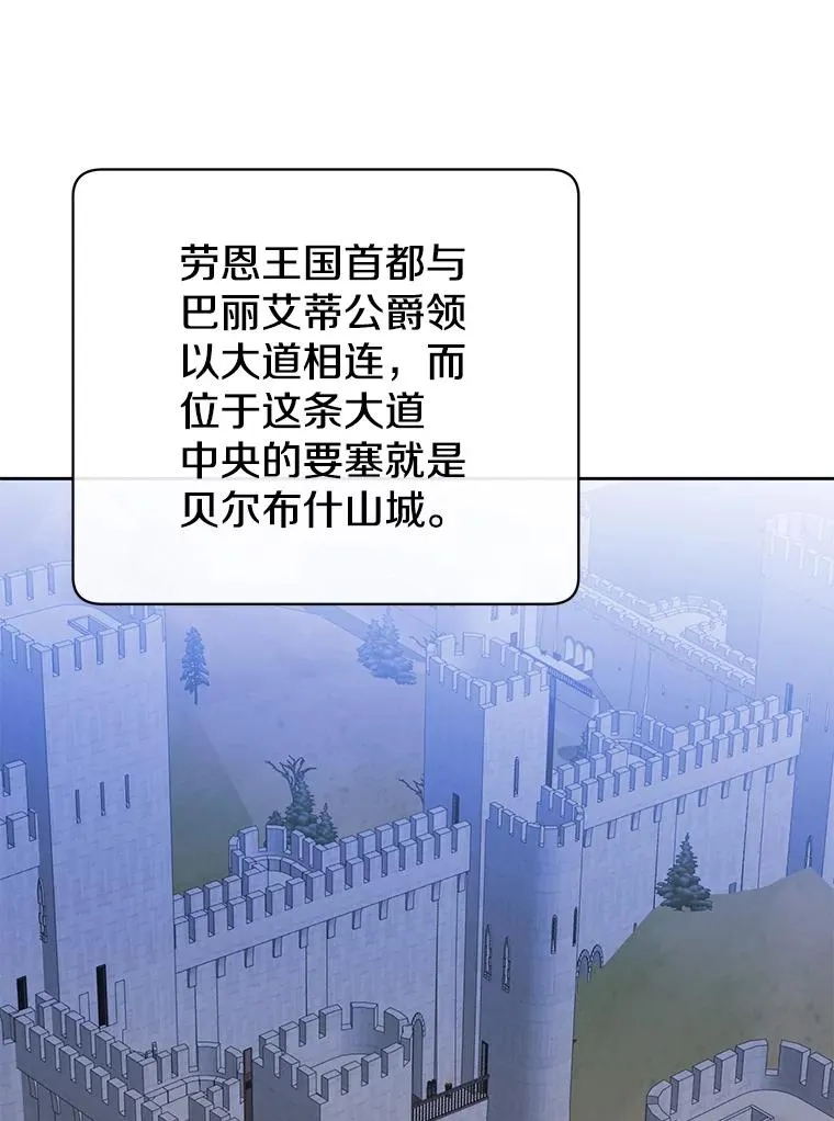 122.贝尔布什山城 第59页