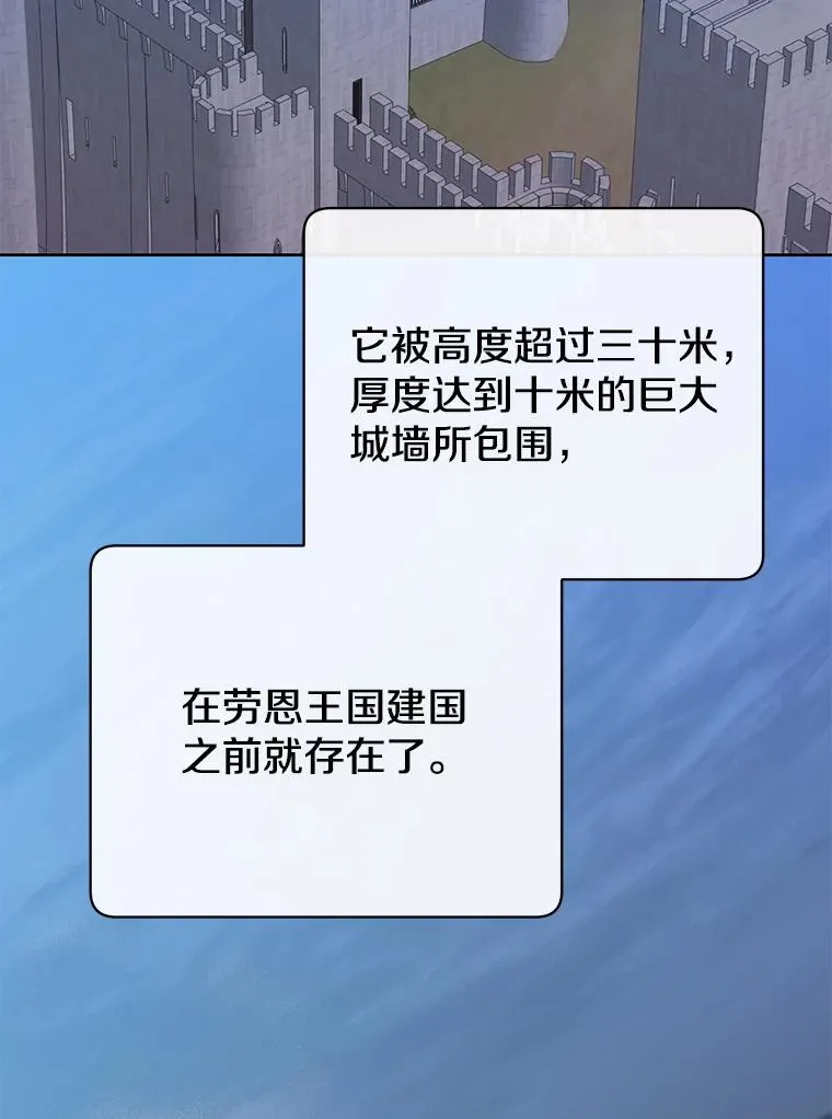 122.贝尔布什山城 第60页