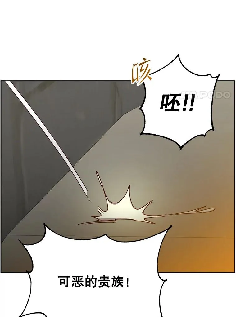 122.贝尔布什山城 第64页