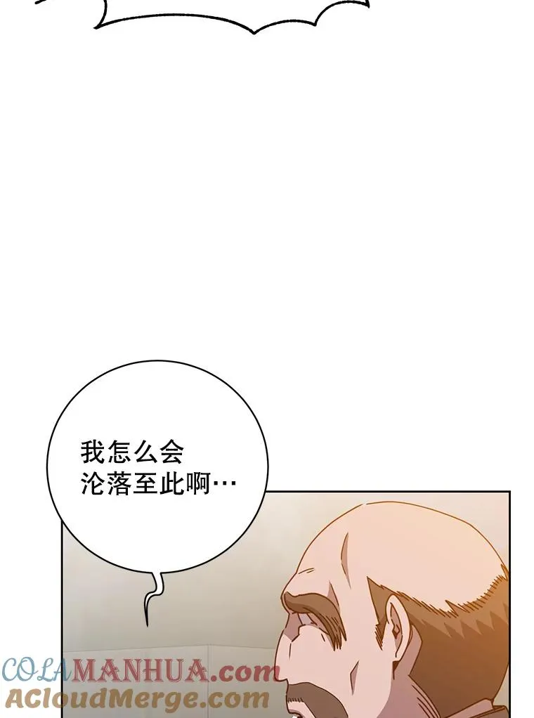 122.贝尔布什山城 第65页