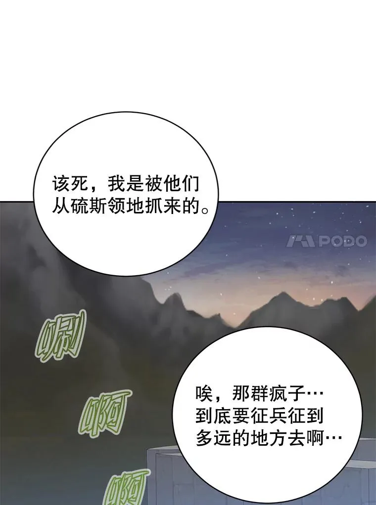 122.贝尔布什山城 第67页