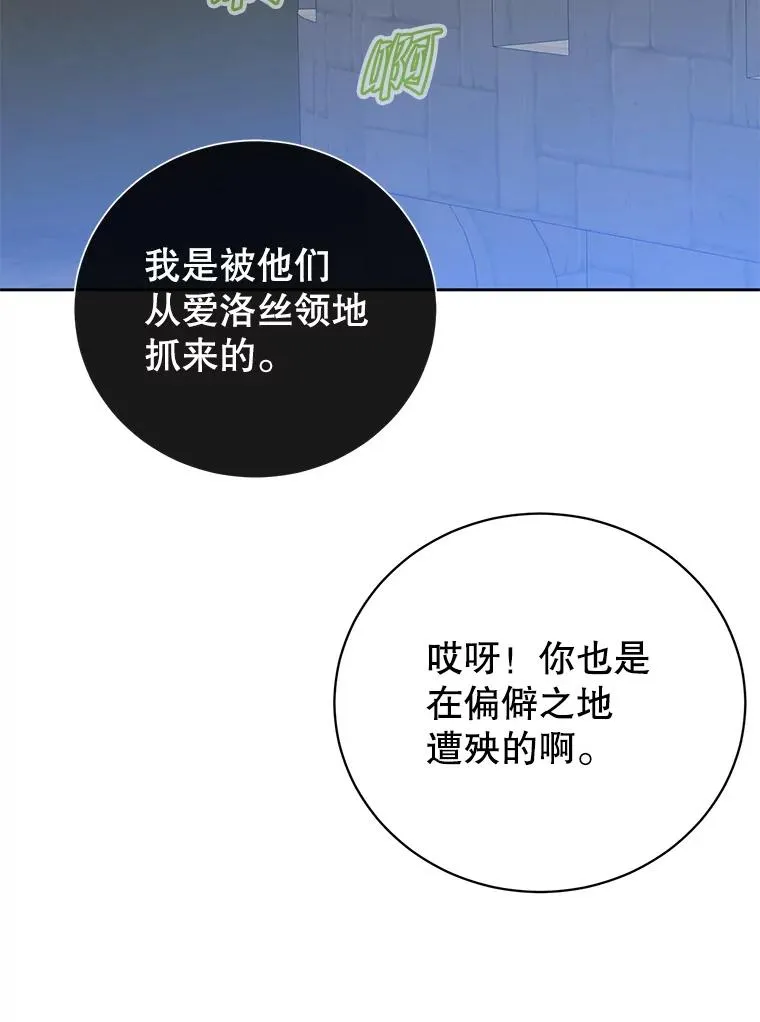 122.贝尔布什山城 第68页