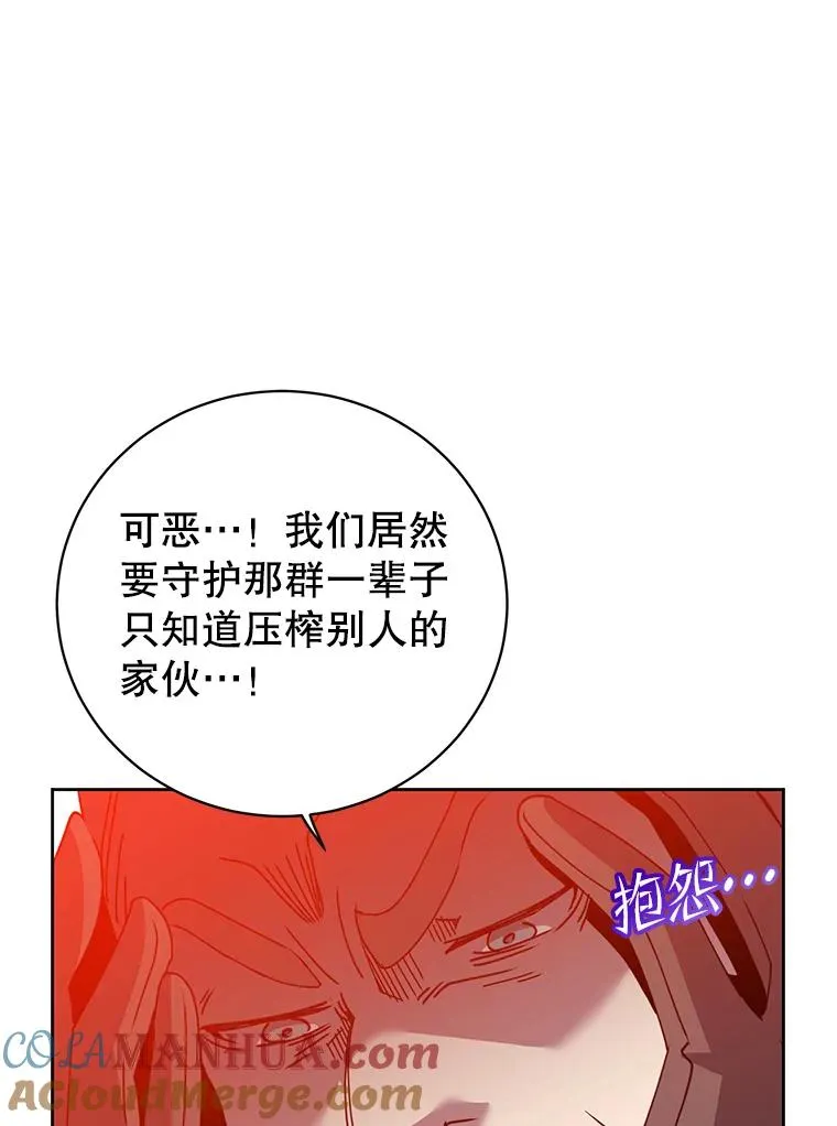 122.贝尔布什山城 第69页