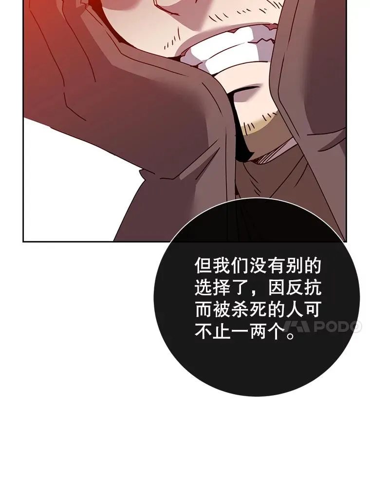 122.贝尔布什山城 第70页