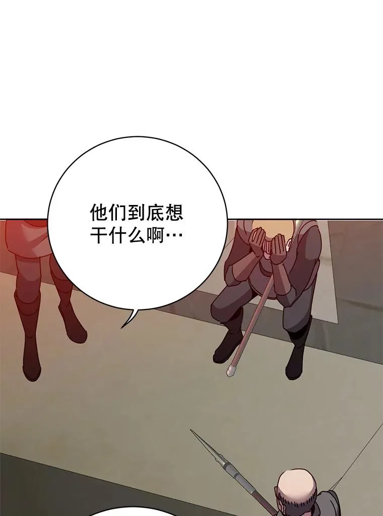 122.贝尔布什山城 第71页