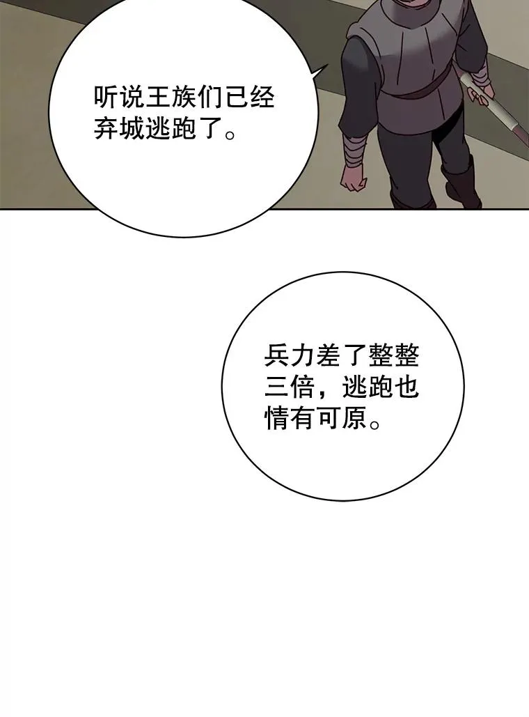 122.贝尔布什山城 第72页