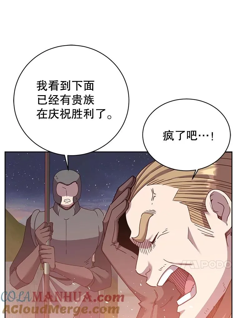 122.贝尔布什山城 第73页