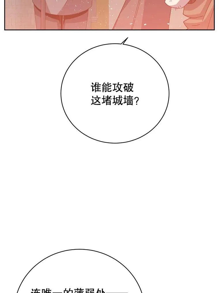 122.贝尔布什山城 第74页