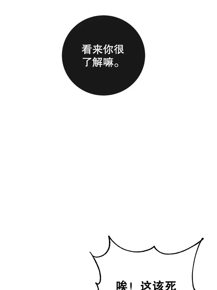 122.贝尔布什山城 第76页