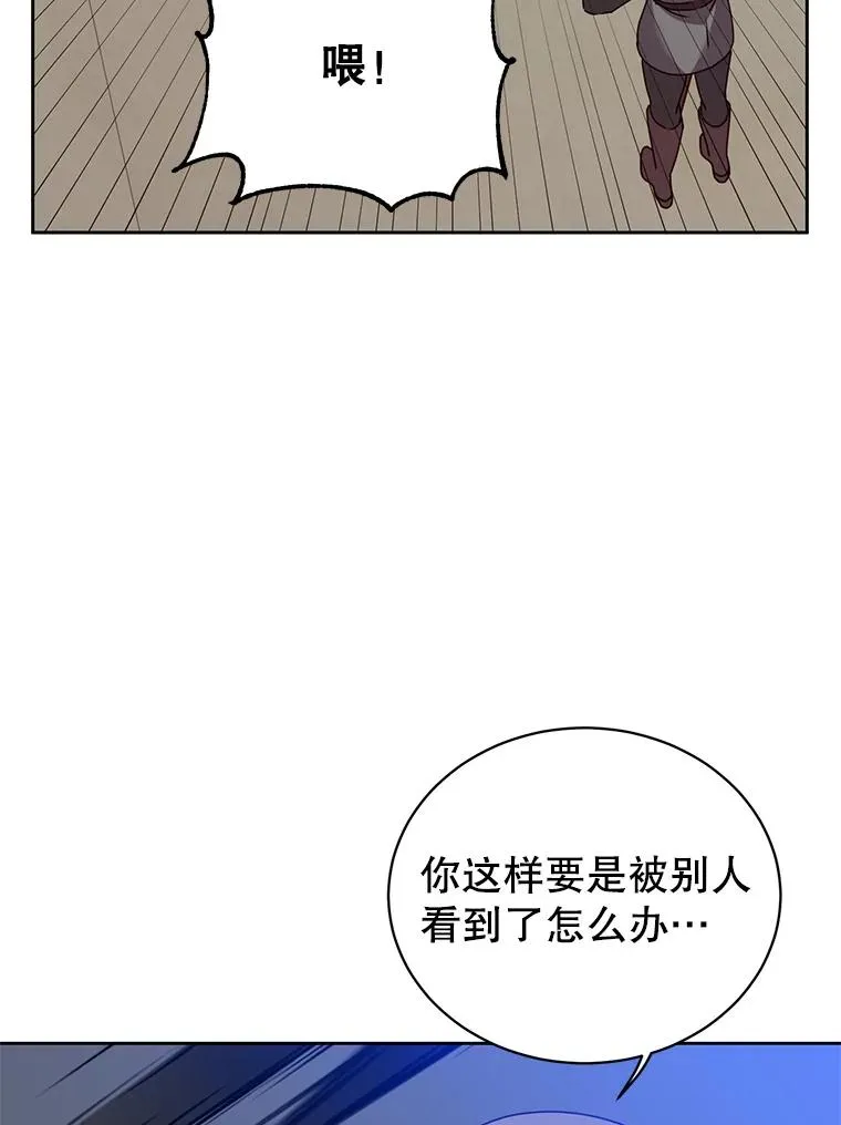 122.贝尔布什山城 第78页