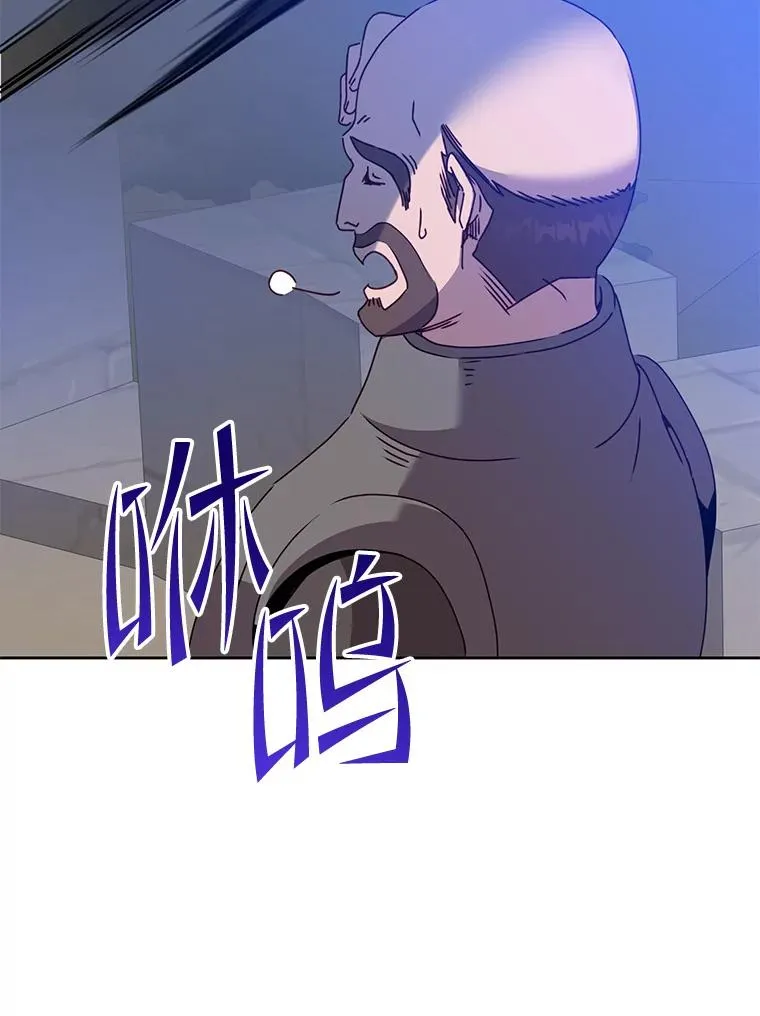 122.贝尔布什山城 第79页