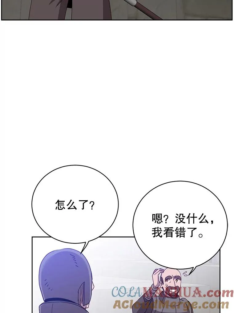 122.贝尔布什山城 第81页