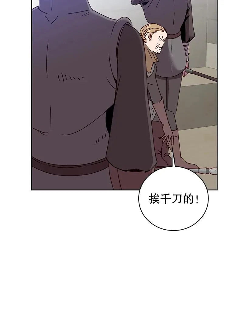 122.贝尔布什山城 第82页