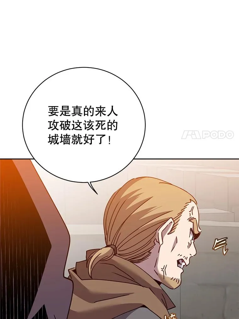 122.贝尔布什山城 第83页