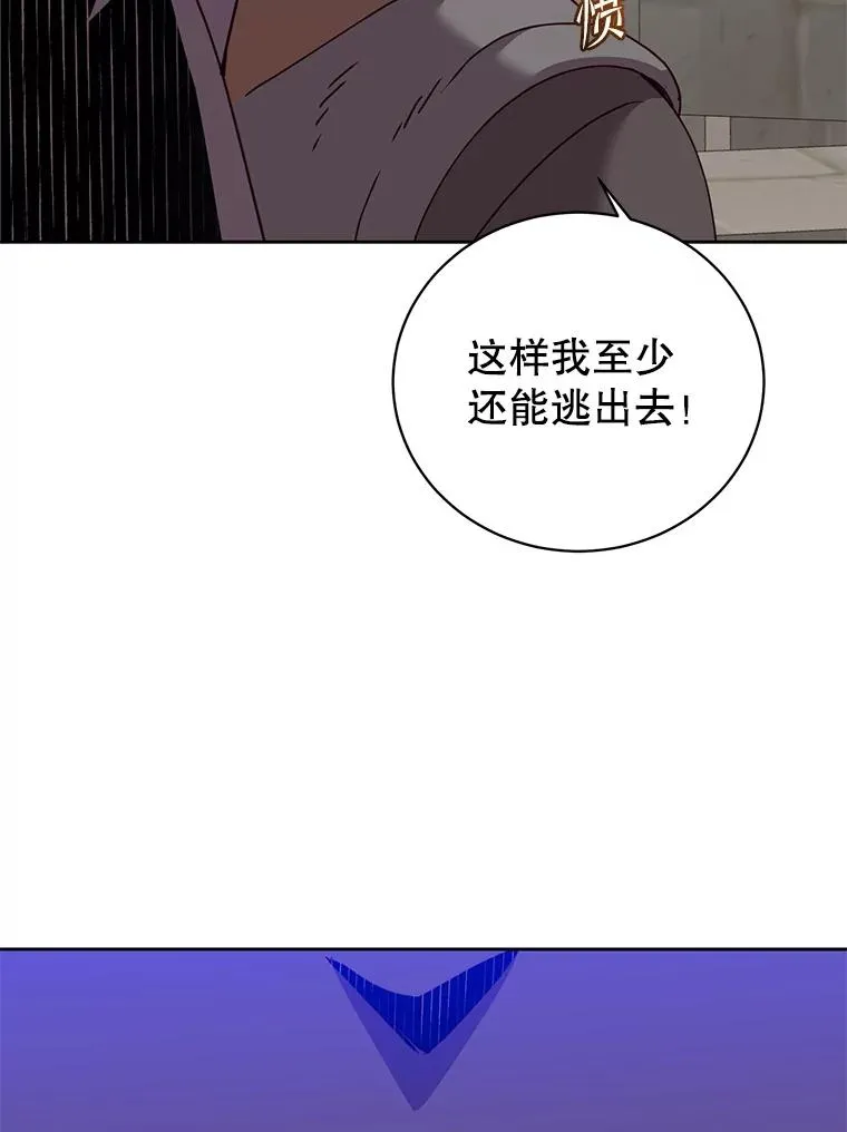 122.贝尔布什山城 第84页