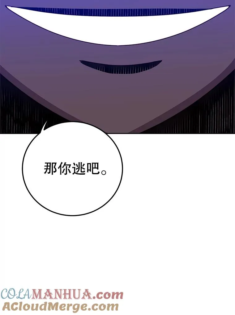 122.贝尔布什山城 第85页