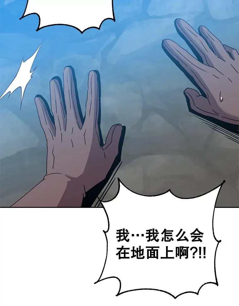 122.贝尔布什山城 第94页