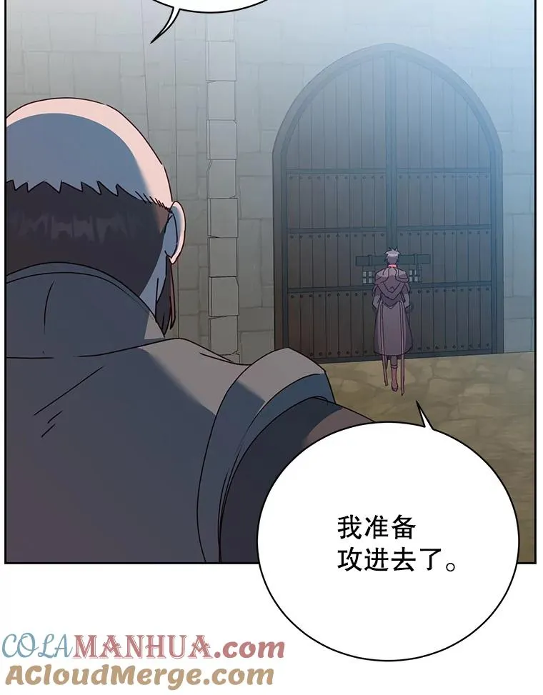 122.贝尔布什山城 第97页