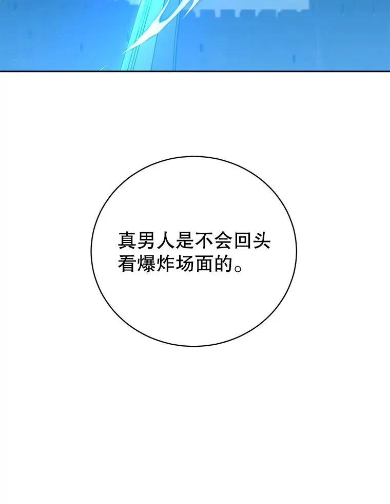 122.贝尔布什山城 第99页