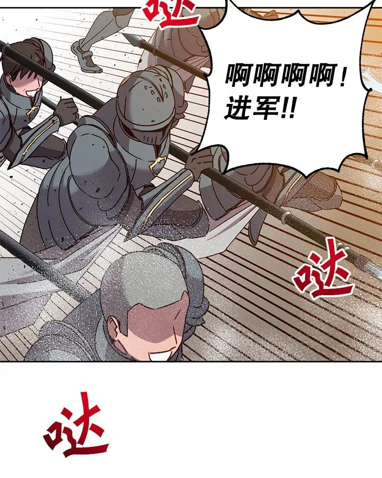 122.贝尔布什山城 第108页