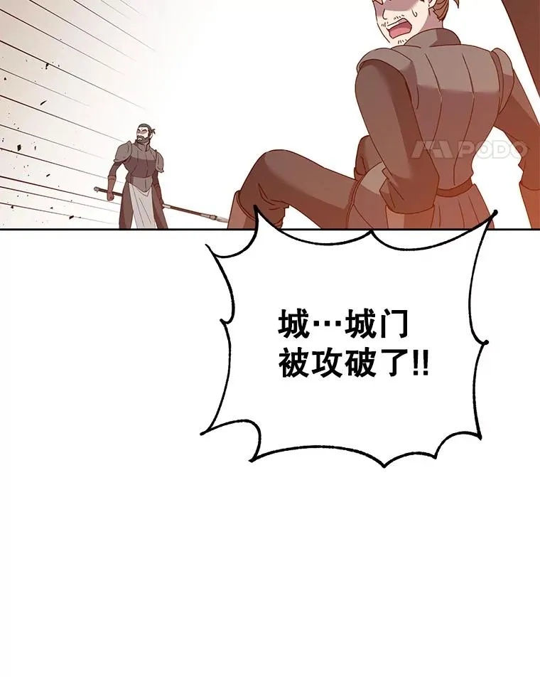 122.贝尔布什山城 第110页