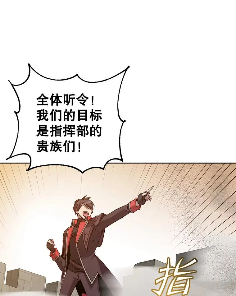 122.贝尔布什山城 第111页