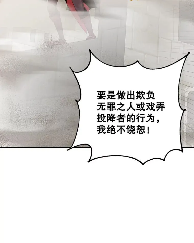 122.贝尔布什山城 第112页