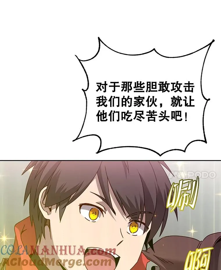 122.贝尔布什山城 第113页