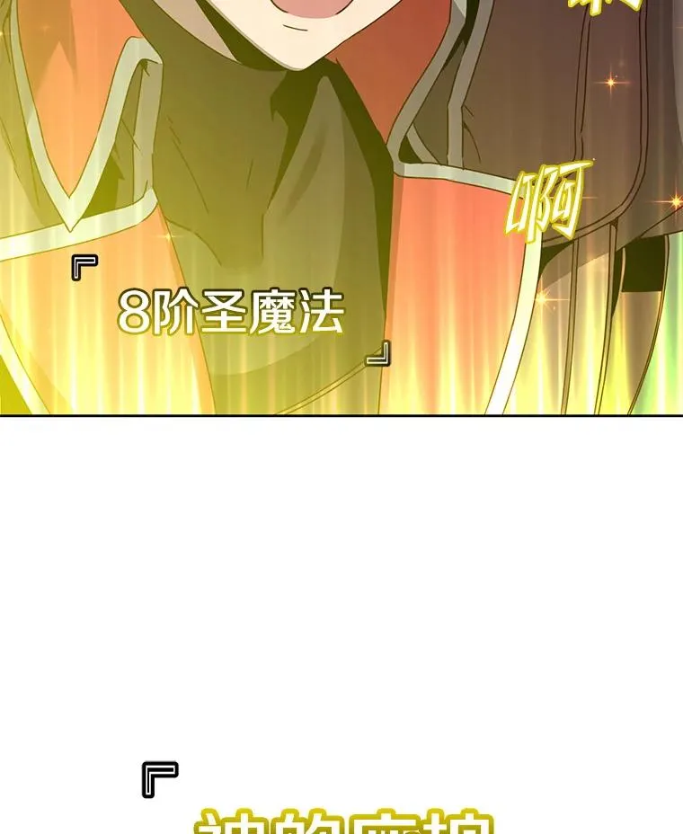122.贝尔布什山城 第114页