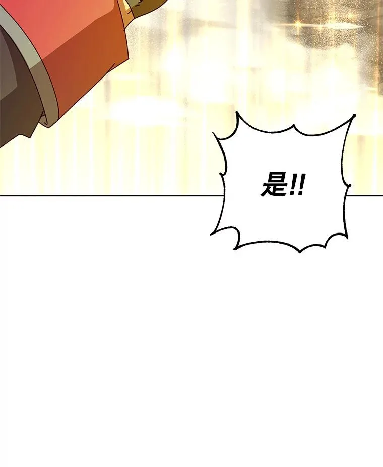 122.贝尔布什山城 第116页