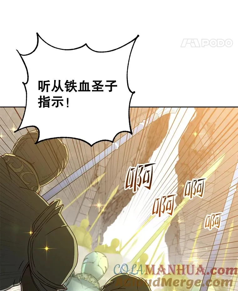 122.贝尔布什山城 第117页