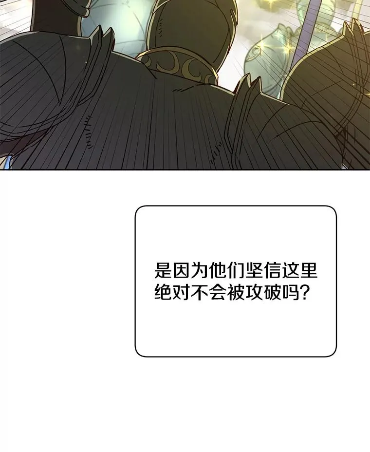 122.贝尔布什山城 第118页