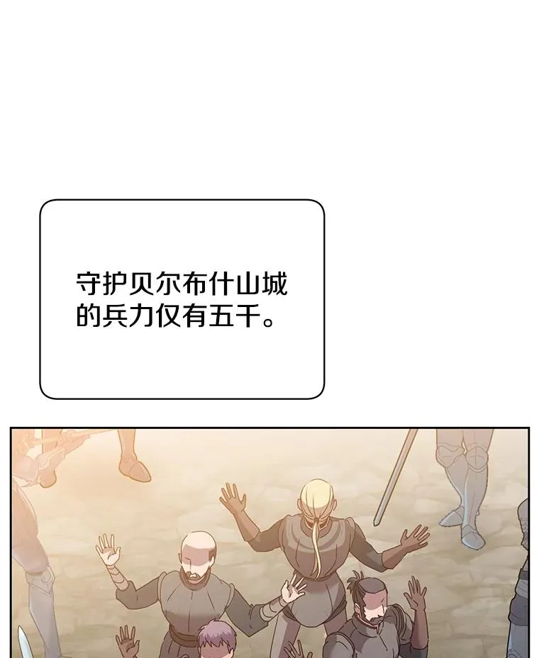 122.贝尔布什山城 第119页