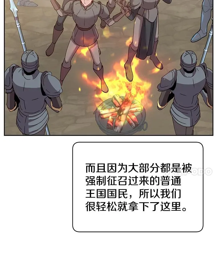 122.贝尔布什山城 第120页