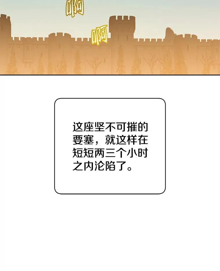 122.贝尔布什山城 第122页